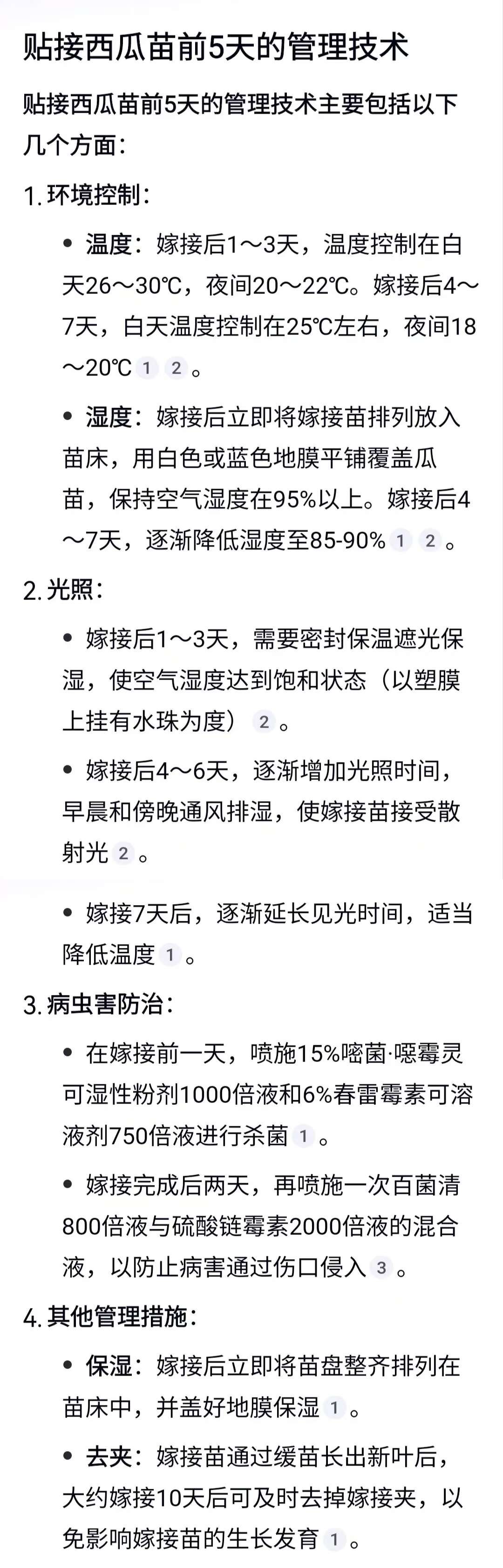http://st-static1.cnzichai.com/forums/2025/04/22/17452779852272.jpeg