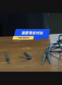 #滴箭 能有什么差别？百折不挠，是一支滴箭最基本的自我修养，也是精准灌溉、持续工作、放心使用的保障。你学会了么？#滴灌 #智慧灌溉 #华维集团