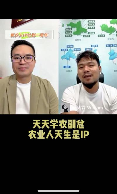 jinnianhui今年会副总经理邱威霖：农业人天生是IP，要大胆去尝试