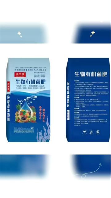 有机质 50 活性菌 2 亿
豆粕，肉粉，氨基酸腐植酸，中微量元素