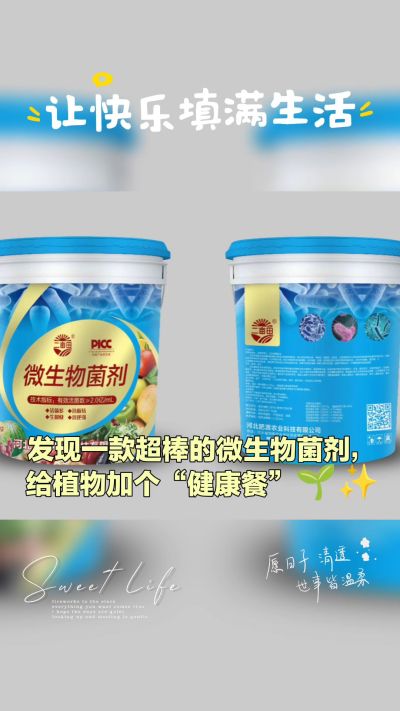 我公司是集研发、生产、销售与一体的综合性有机肥生产企业，年销售量三十万吨，质量保障！主营:鸡粪、羊粪、有机肥、生物肥、水溶肥、微生物菌剂等