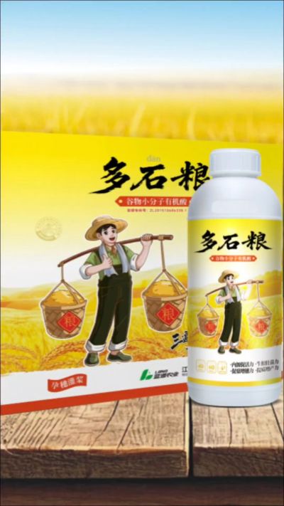 多石粮-谷物小分子有机酸，绿色环保的专利产品，稻壳萃取  0水添加，增产有保障。