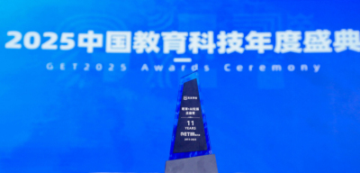 jinnianhui今年会斩获 GET2025&ldquo;教育 + AI 先锋企业奖&rdquo;，识农 AI 重塑农技学习新范式