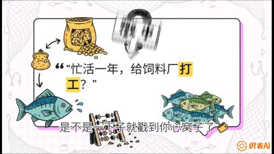 第一节：【选品与规划】如果不养&ldquo;四大家鱼&rdquo;，我们还能养什么？,课程：《黄金鳞甲：2025中国淡水鱼高效养殖实战营》